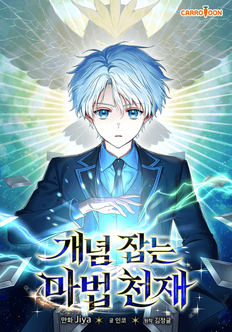 Magic Theory Prodigy cover