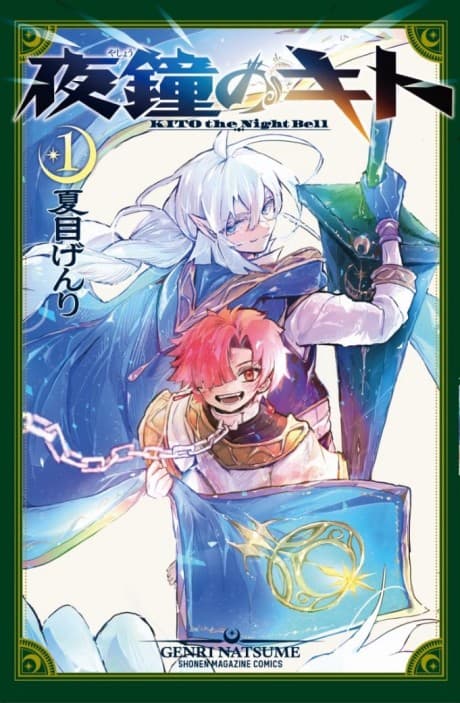 Kito the Night Bell cover