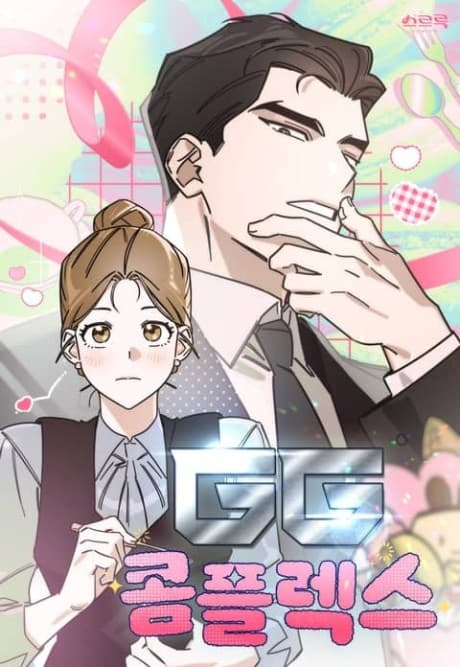 GG Complex cover