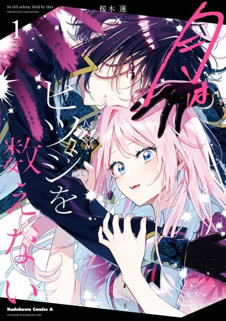Tsuki wa Hitsuji wo Kazoenai cover