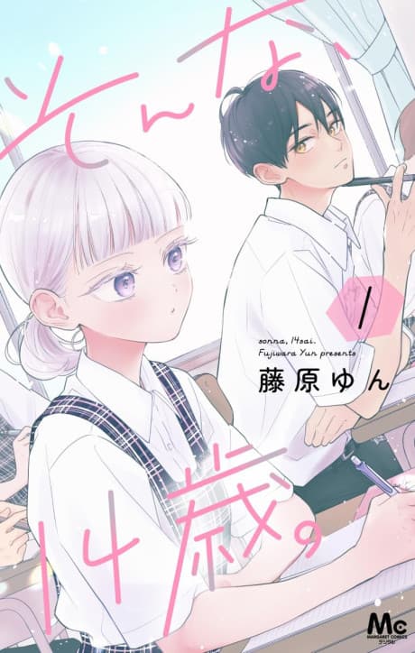 Sonna, 14-sai. cover