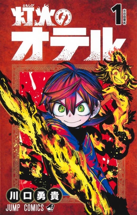 Otr of the Flame cover