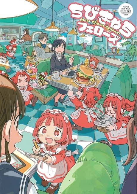 Chibi Chara Fellows cover
