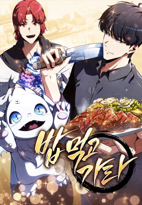 Eat Before You Go cover