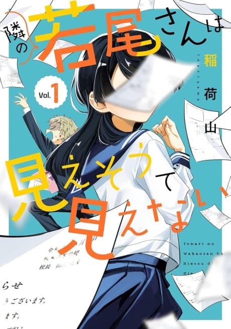 My Faceless Classmate, Wakao cover