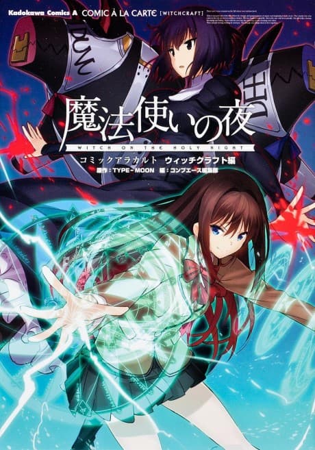 Mahoutsukai no Yoru: Comic à la Carte Witchcraft-hen cover