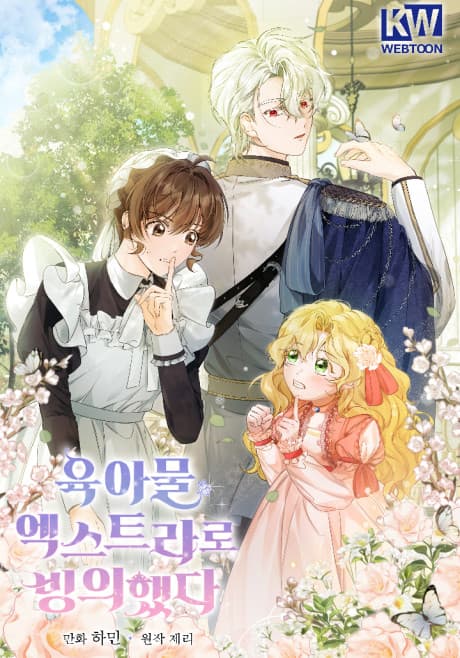 Yugamul Extra-ro Binguihaetda cover