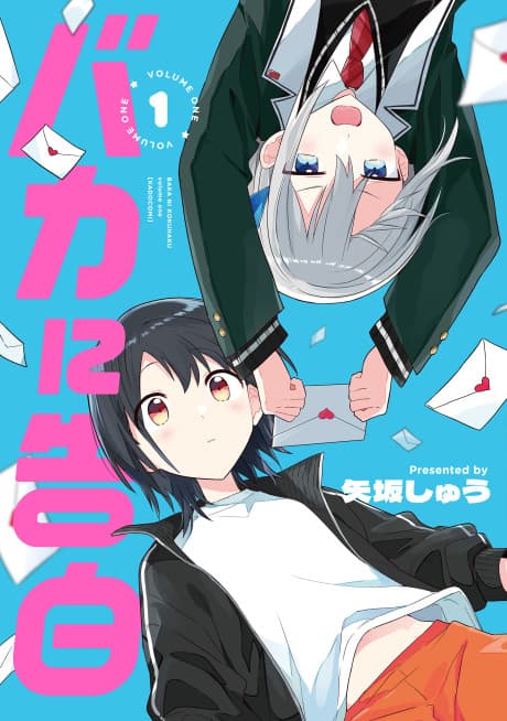 Baka ni Kokuhaku cover