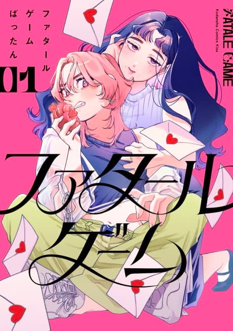 Fatale Game cover