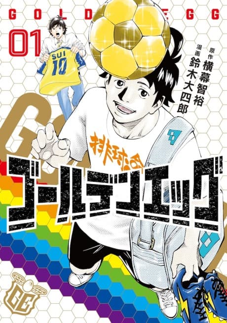 Golden Egg cover