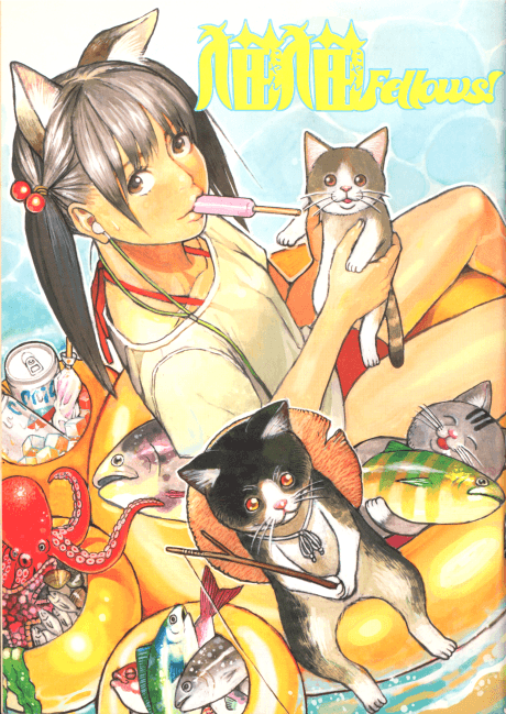 Nyan Nyan Fellows! cover