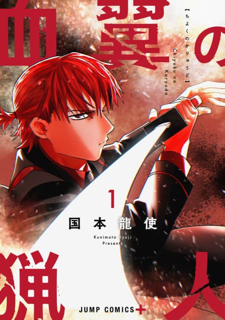 Blood Wing Hunter cover