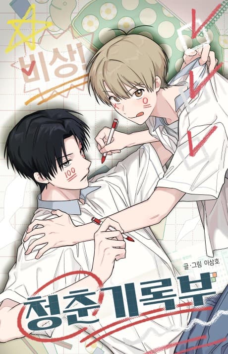 SOS! Fledgling Report cover