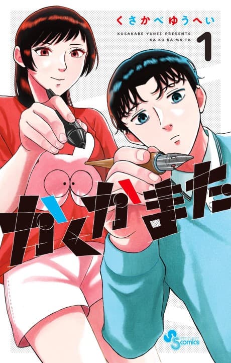 Kakukamata cover