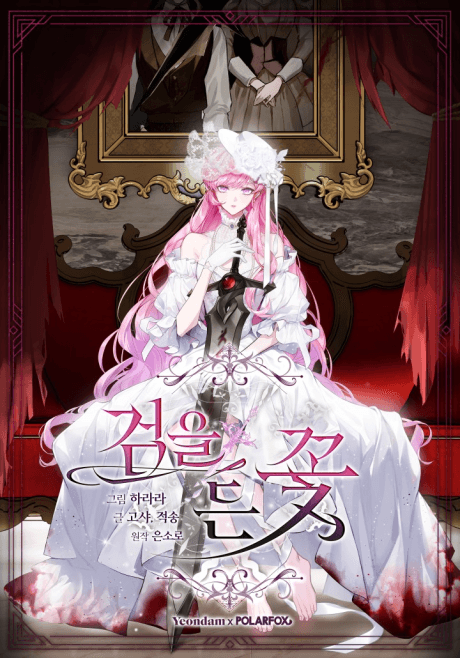 The Sword-Bearing Flower cover