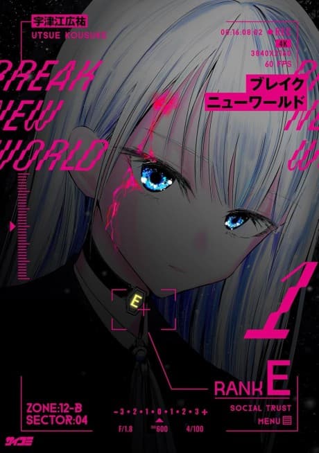 Break New World cover