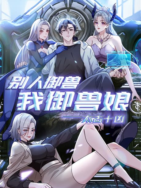From Beast-Tamer to Beast-Girl Conqueror cover