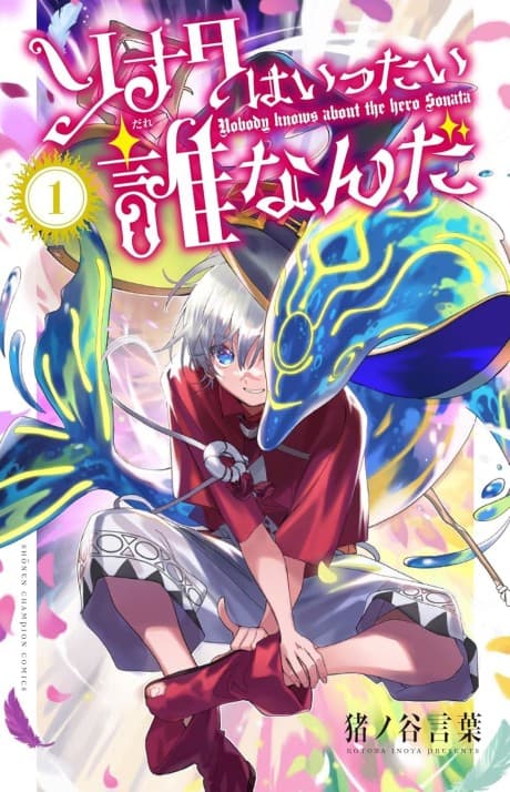 Sonata wa Ittai Dare Nanda cover