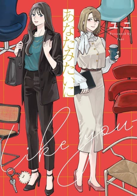 Anata Mitai ni cover