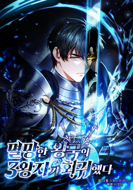 Regression of the Third Prince cover