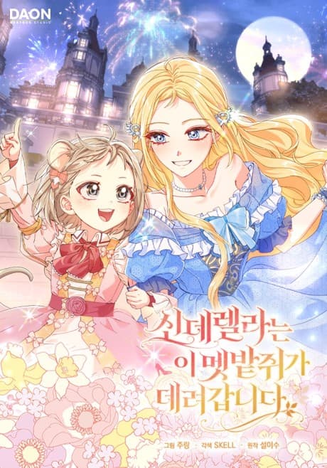 Cinderella's Pocket-Sized Protector cover