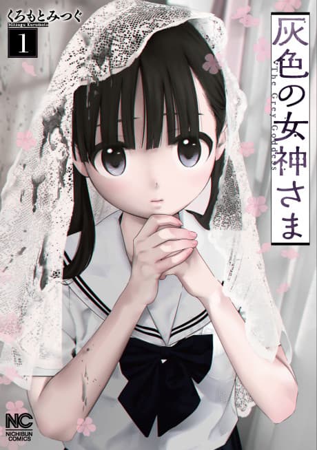 Haiiro no Megami-sama cover