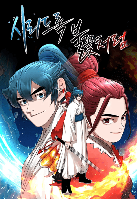 Like a Chilling Flame cover