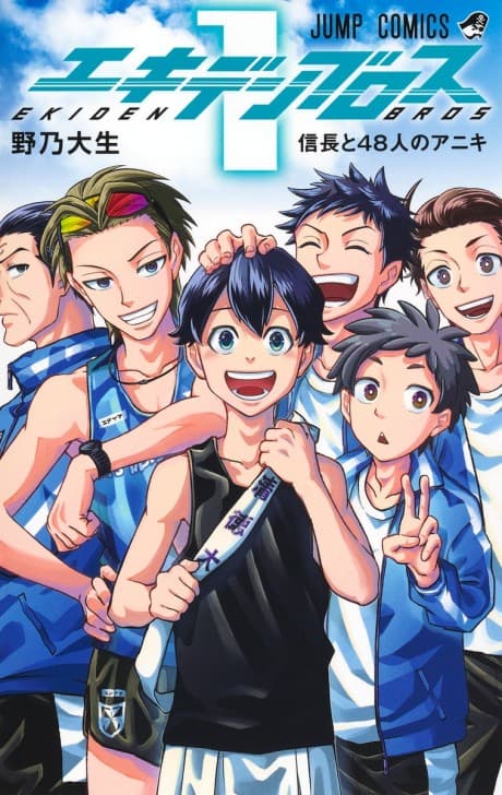 Ekiden Bros cover