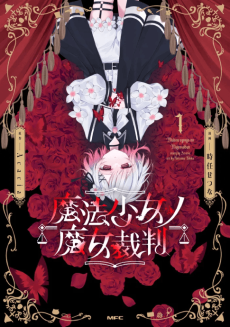 Mahou Shoujo no Majo Saiban cover
