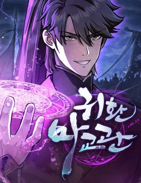 Return of the Demonic Instructor cover