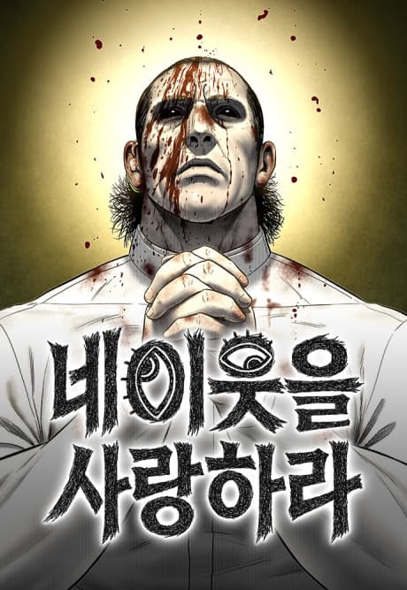Love Thy Neighbor cover