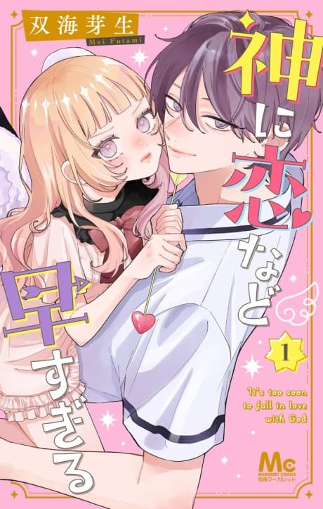 Kami ni Koi Nado Hayasugiru cover