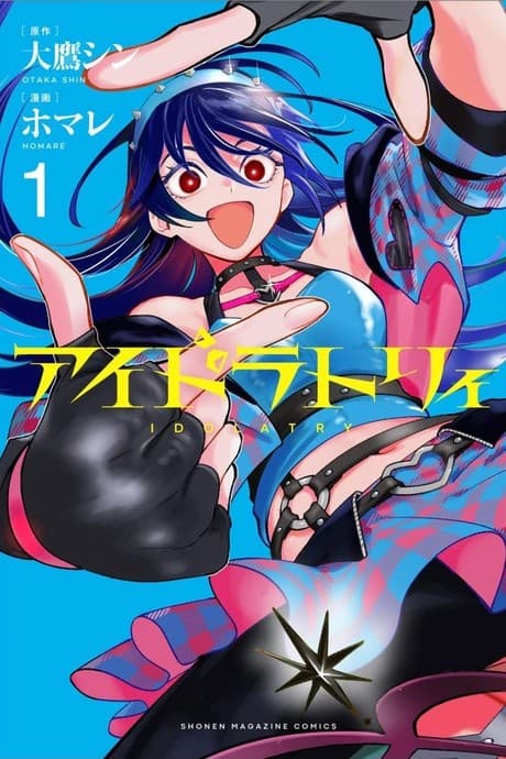 Idolatry cover