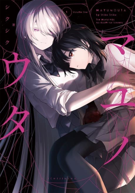 Mayu no Uta cover