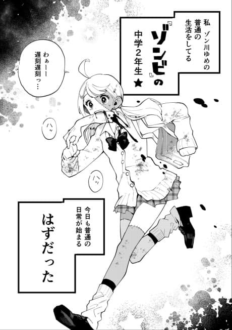 Zombie Shoujo no Nichijou cover