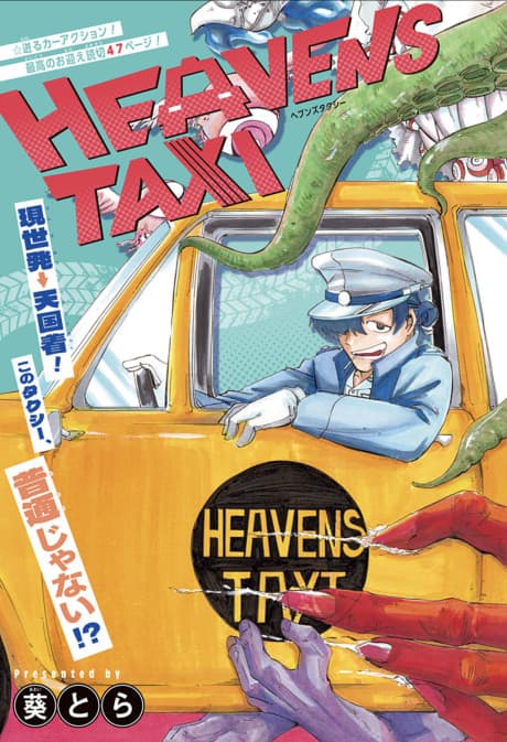 HEAVENS TAXI cover