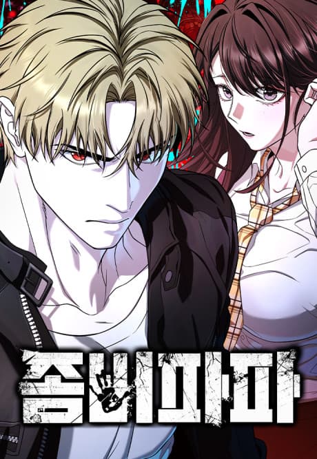 ZOMBIE PAPA cover