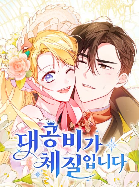 Born to be the Grand Duchess cover
