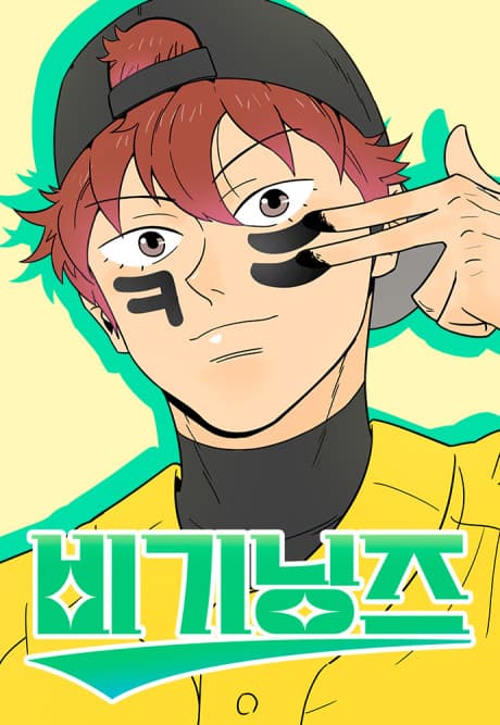 Beginnings cover
