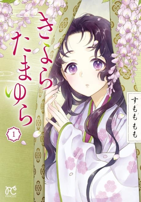 Kiyora Tamayura cover