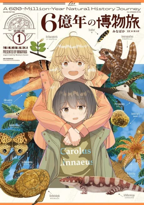 6-Oku-nen no Hakubutsu Tabi cover