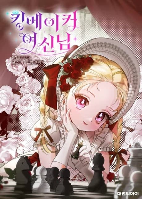 Goddess Kingmaker cover
