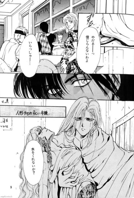 Ningyoutachi no Nagai Gosui cover