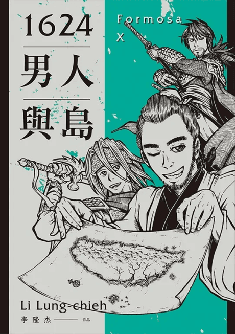 1624 Nanren Yu Dao cover