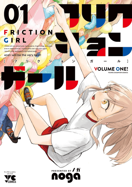 Friction Girl cover