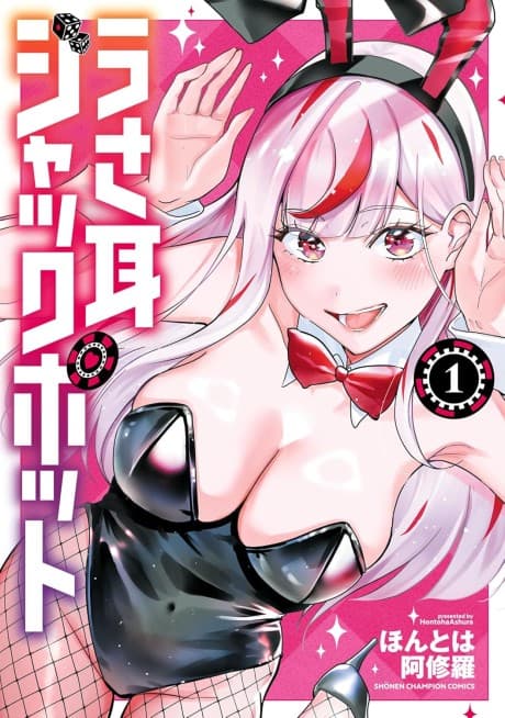 Usamimi Jackpot cover