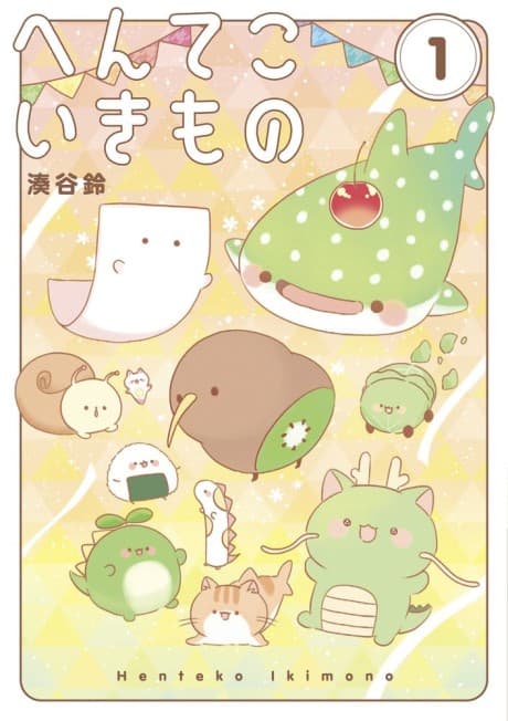 Henteko Ikimono cover