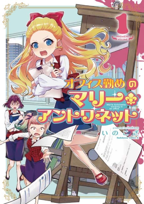 Office Tsutome no Marie Antoinette cover