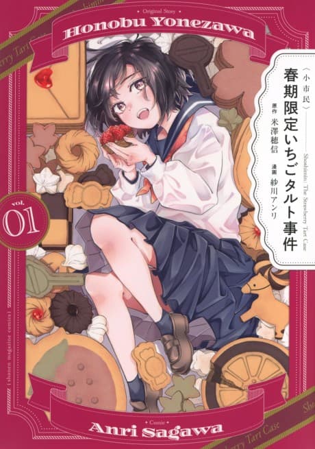 Shoushimin: Shunki Gentei Ichigo Tart Jiken cover