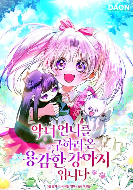 Pawprints on Her Heart cover
